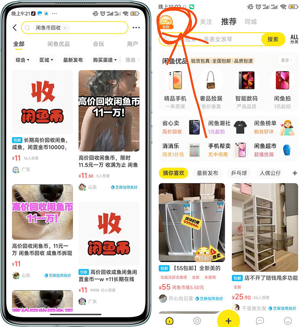 咸鱼挂机单号 3 元/天，每天仅需 2 分钟，可无限放大，稳定长久挂机项目！