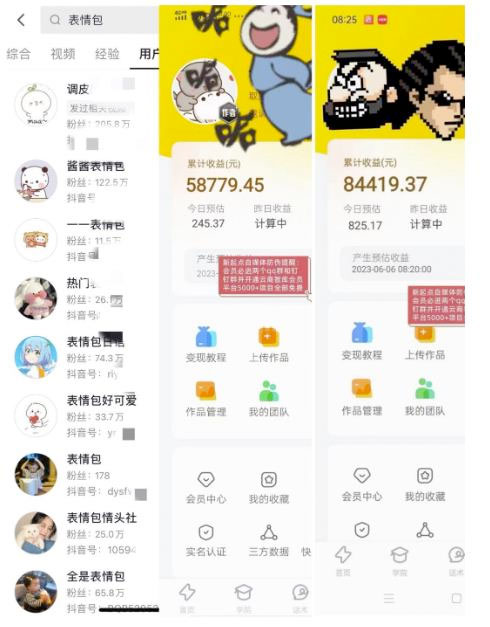 表情包最新玩法：日入 1000+ 普通人躺赚高额佣金的蓝海项目