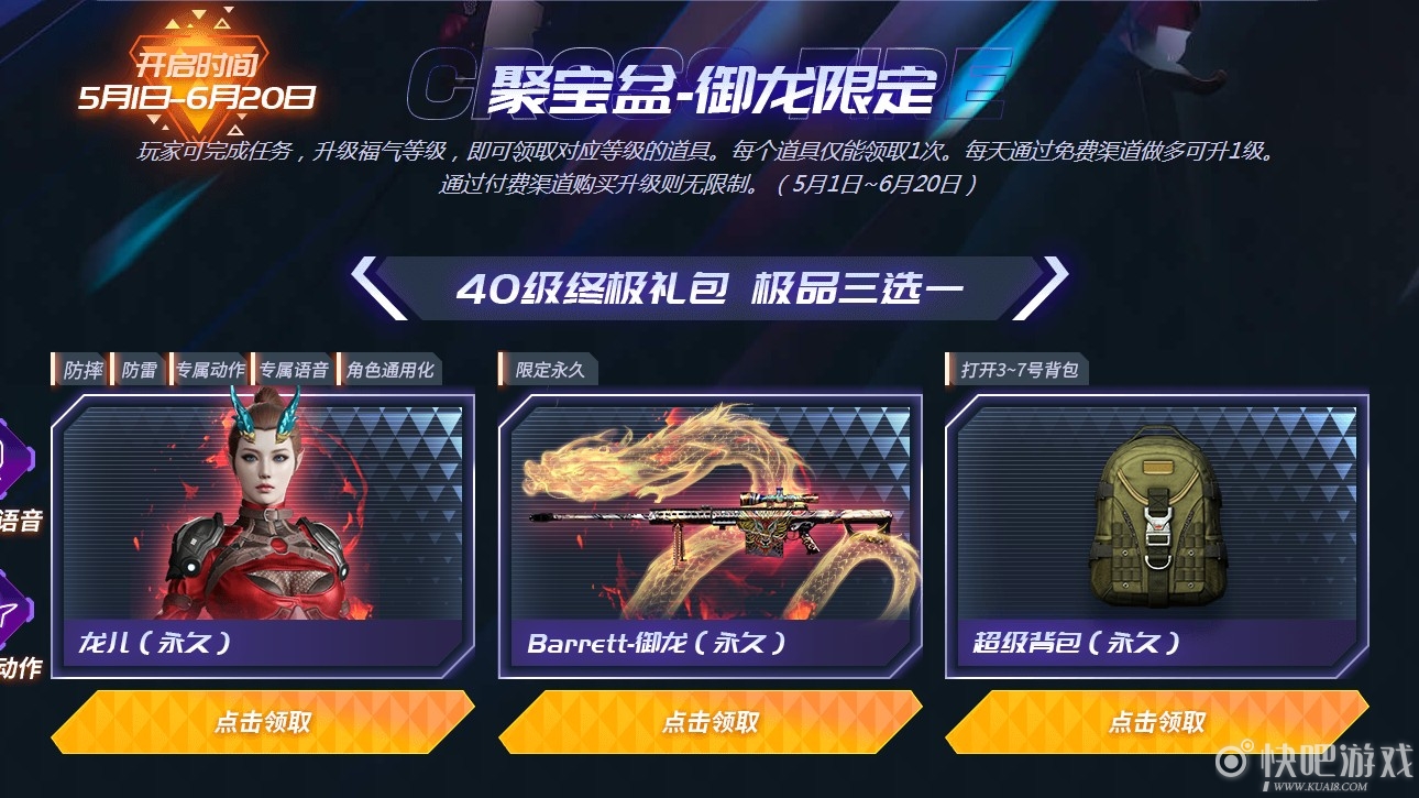 CF爆仓5天乐活动 假期畅快玩