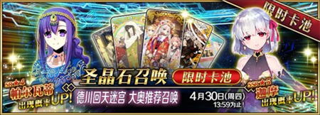 《FGO》「德川回天迷宫大奥」活动限时开启！