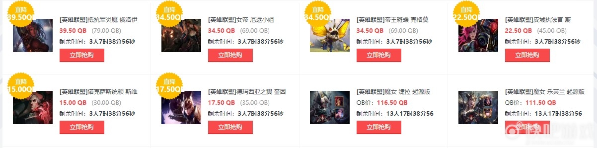 LOL4月17日每周半价活动