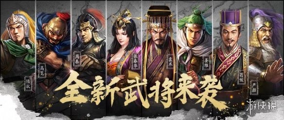 三国志战略版S4赛季规则一览