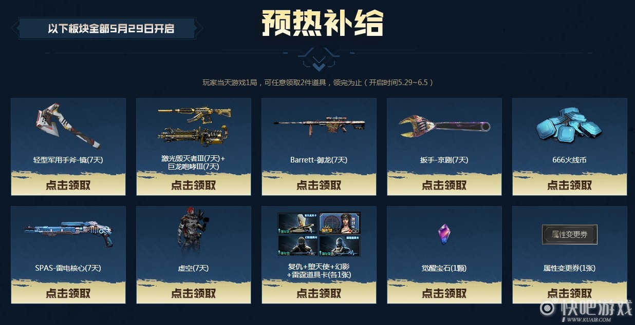 CF5.23周六黄金24小时活动 登录送好礼