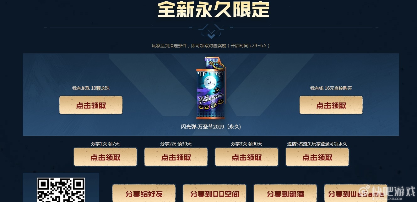 CF5.23周六黄金24小时活动 登录送好礼