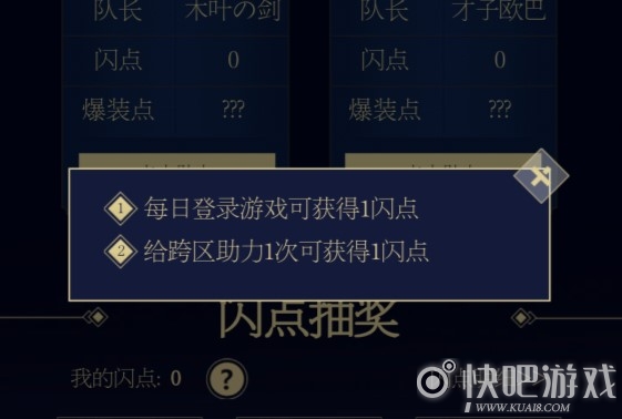 DNF闪光杯活动介绍 报名得好礼