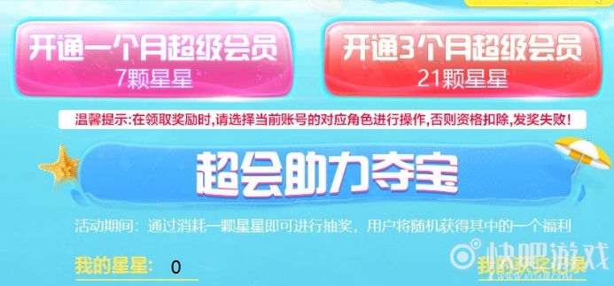 DNF超强回馈限时领活动介绍 开通会员领豪礼