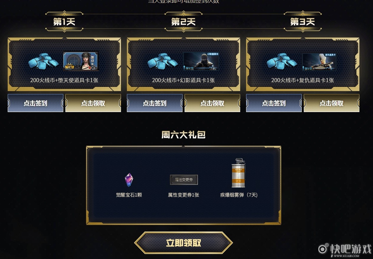 CF6月灵狐的约定活动 固定每月活动大礼