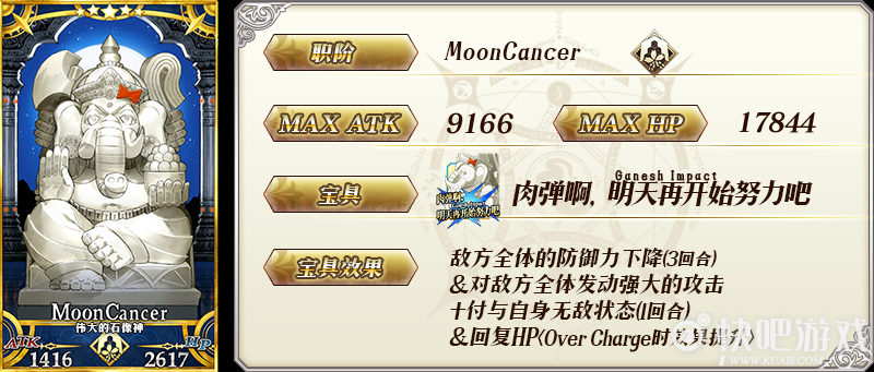 《FGO》由伽·刹多罗推荐召唤开启