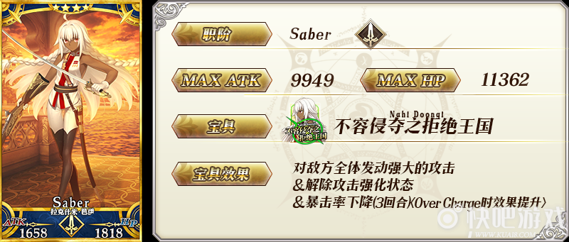 《FGO》由伽·刹多罗推荐召唤开启