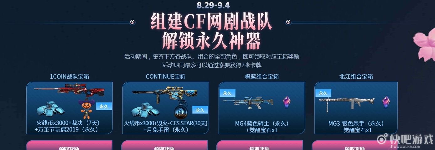 CF9.25火麒麟桃园三结义活动 全新武器