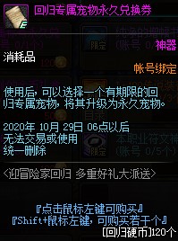 DNF冒险家回归活动 多重好礼大派送