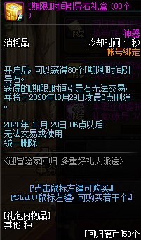 DNF冒险家回归活动 多重好礼大派送