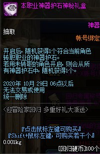 DNF冒险家回归活动 多重好礼大派送