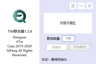 TIMQQ群发器v1.3.4源码 - 奋斗资源网