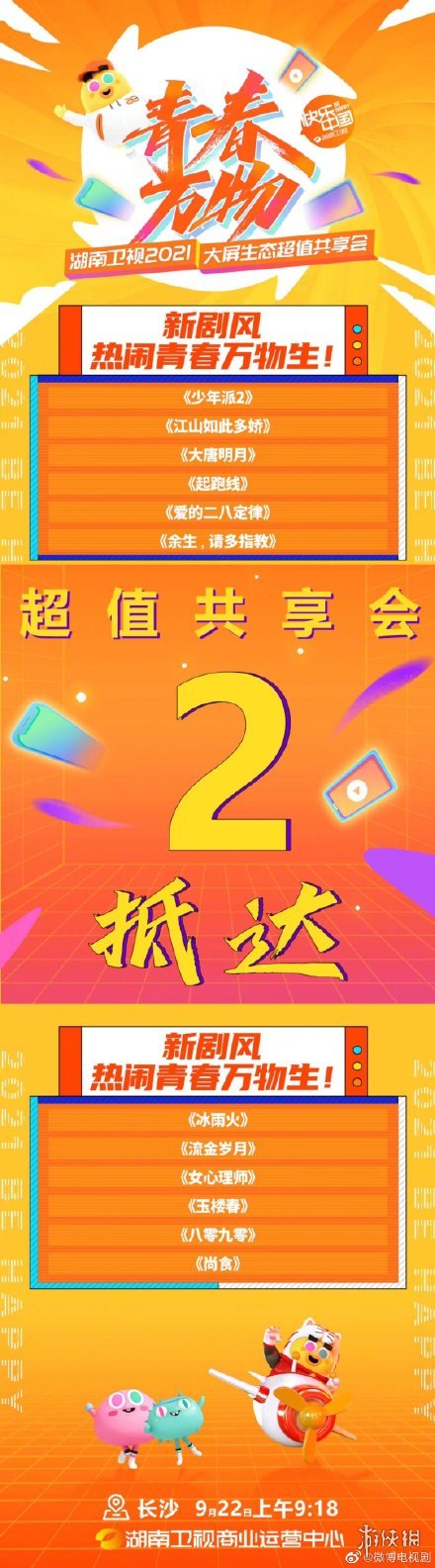 七鱼网2