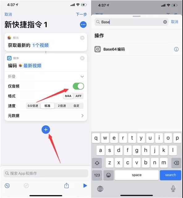 苹果手机iOS14充电提示音详细教程