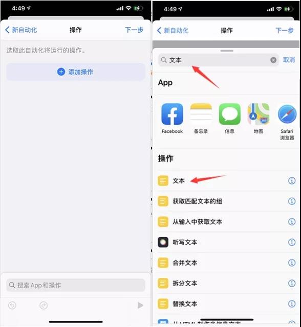 苹果手机iOS14充电提示音详细教程