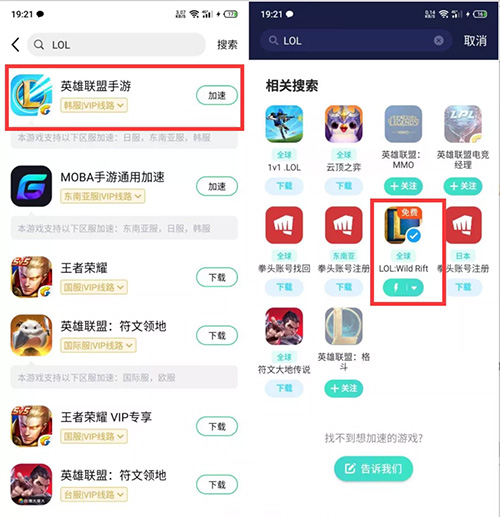 LOL手游全球公测，抢先试玩教程