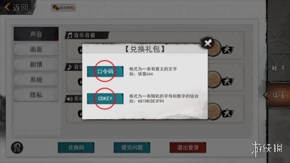 我的侠客1月11日最新兑换码 我的侠客1月11日兑换码一览