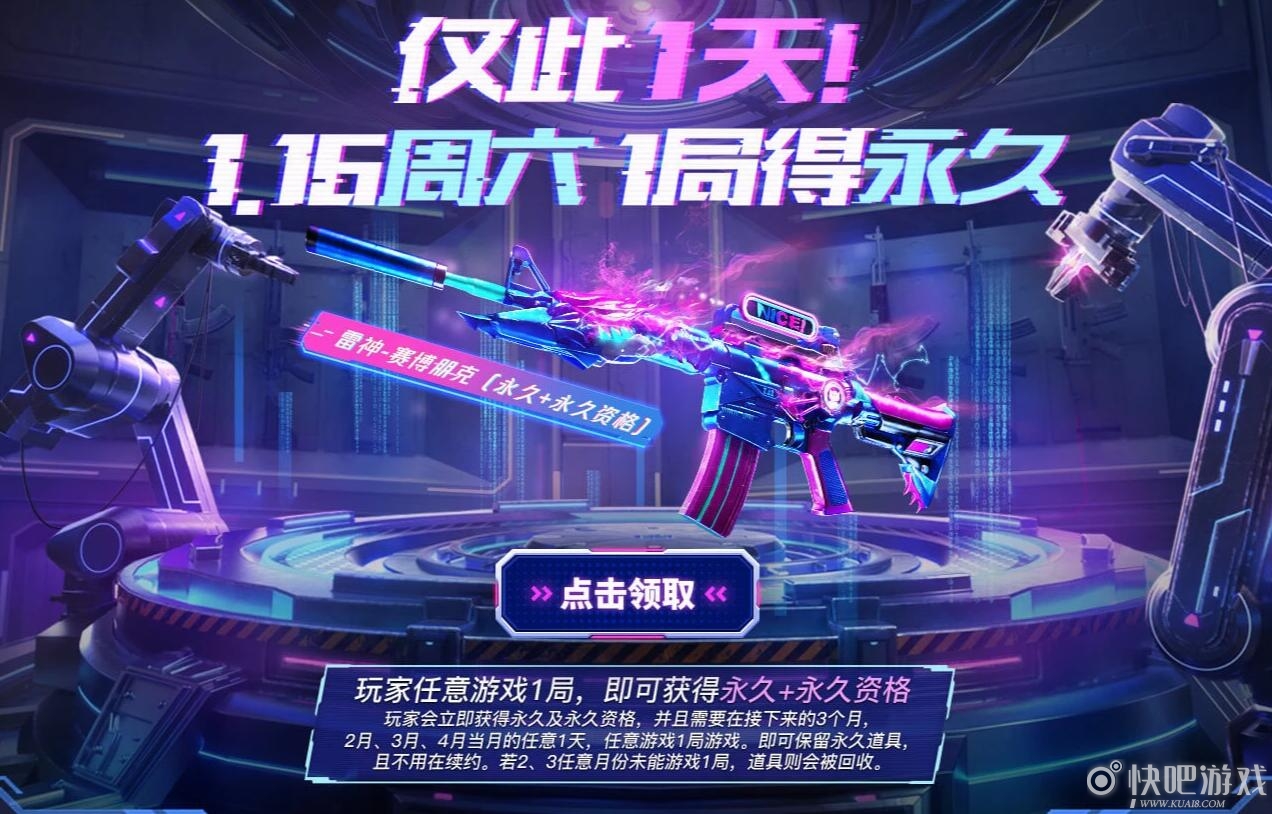 CF1.16免费领雷神赛博朋克活动 参与可获得前所未有的丰厚奖励