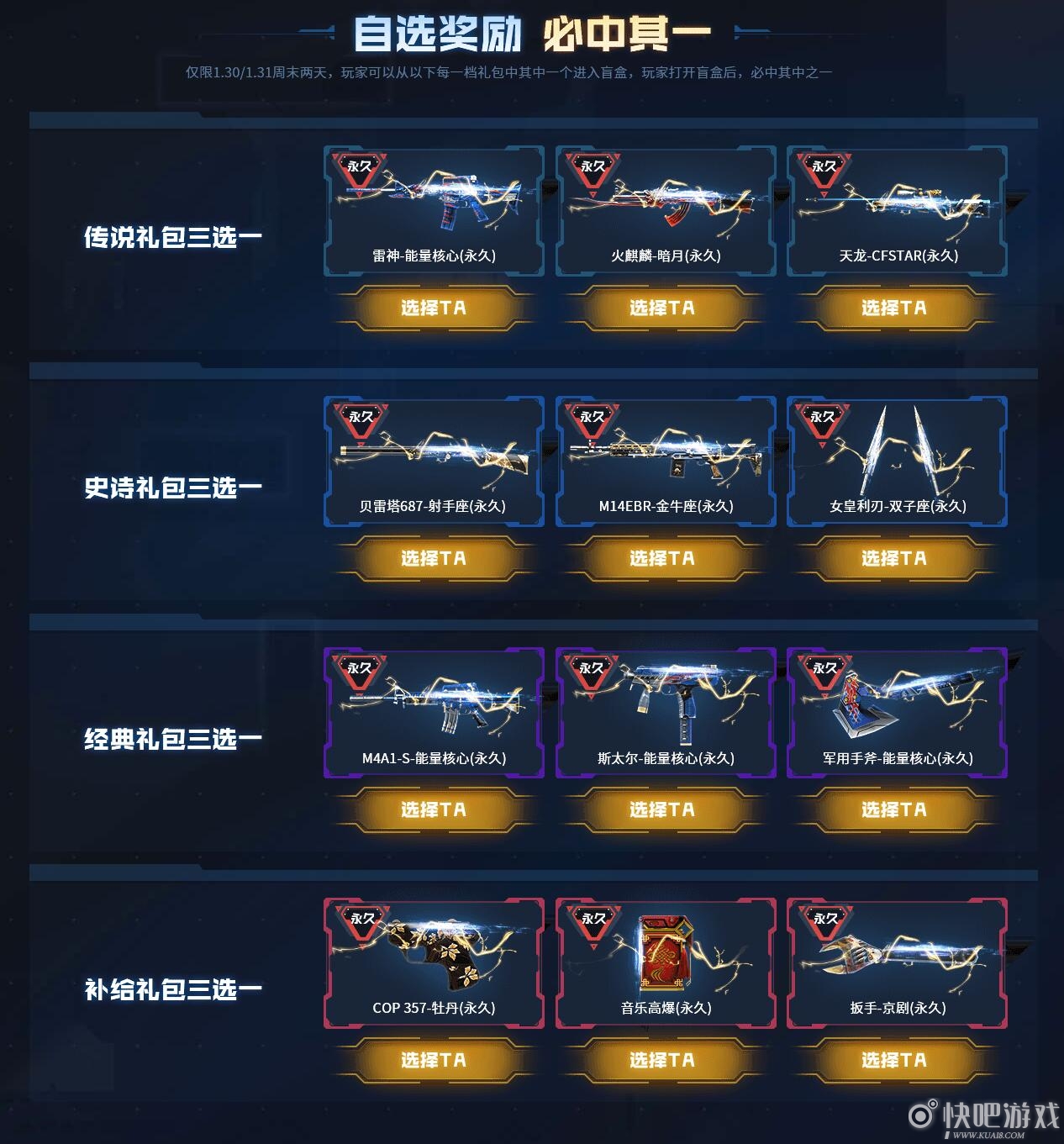 CF2021牛年福利节 10件永久神器轻松带回家