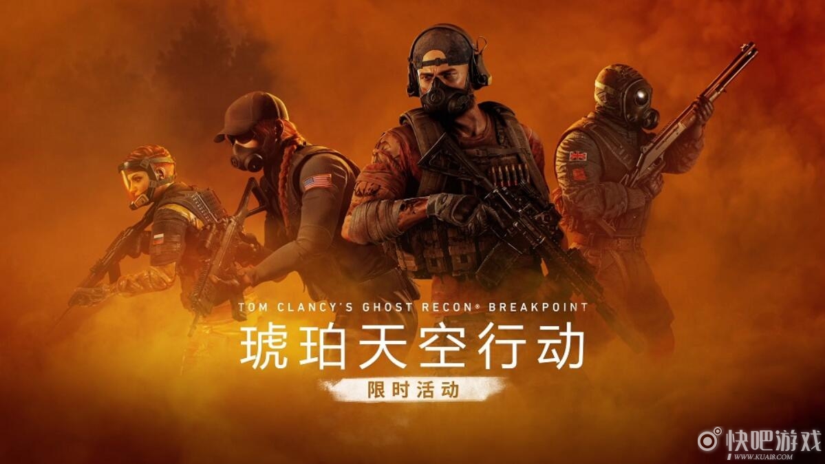 《幽灵行动：断点》Uplay开启免费周末 和小伙伴儿一起解放极光岛