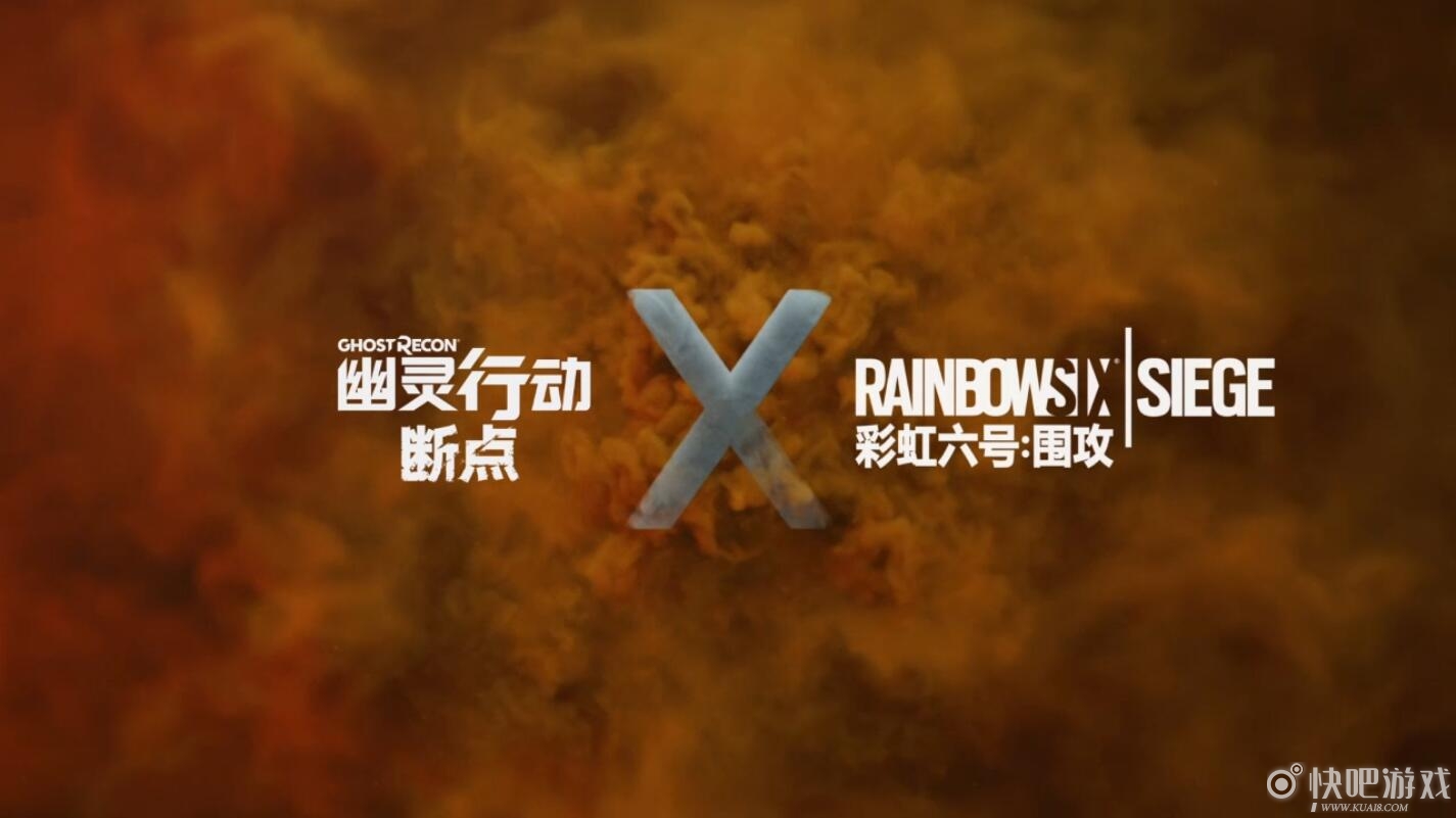 《幽灵行动：断点》Uplay开启免费周末 和小伙伴儿一起解放极光岛