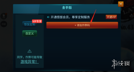 悟饭游戏厅炸弹人2金手指代码大全 悟饭游戏厅炸弹人2金手指怎么开