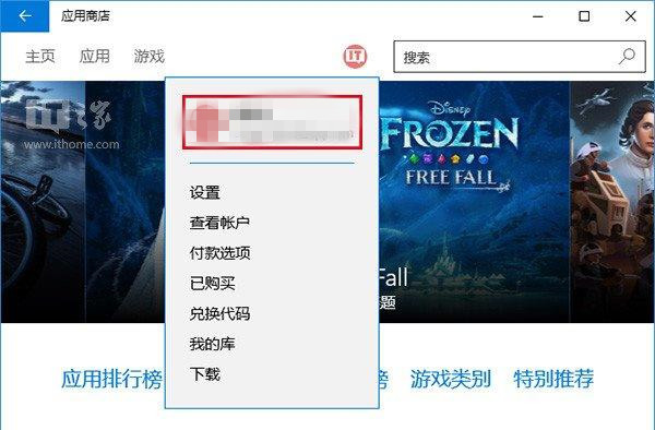 Win10应用商店下载失败怎么办,应用商店无法正常下载的4种解决方法插图