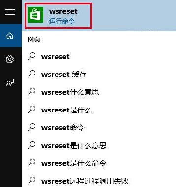 Win10应用商店下载失败怎么办,应用商店无法正常下载的4种解决方法插图3