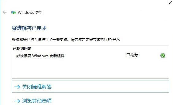 Win10应用商店下载失败怎么办,应用商店无法正常下载的4种解决方法插图9