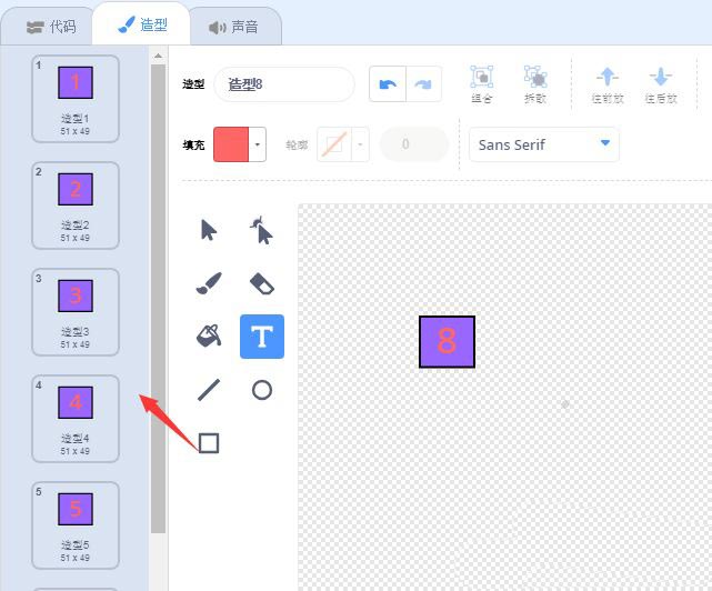 scratch怎么制作数字连连看,scratch数字4乘4显示的技巧插图2