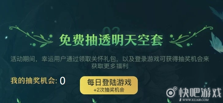 DNF关怀礼限时领活动 免费领15天黑钻