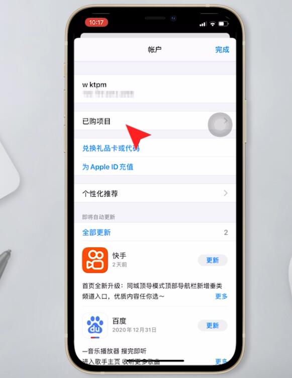 苹果手机app怎么更新插图2