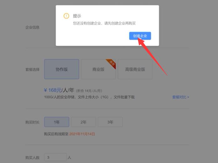 wps启用宏在哪里插图4