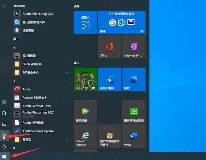 win10恢复右下角语言栏插图