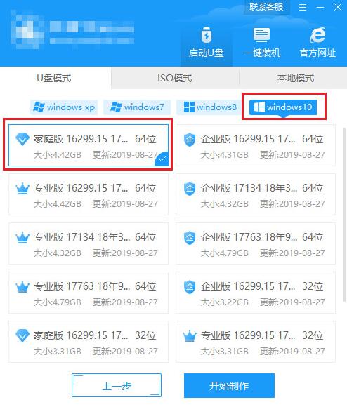 w10开机蓝屏0xc000007b 修复插图1