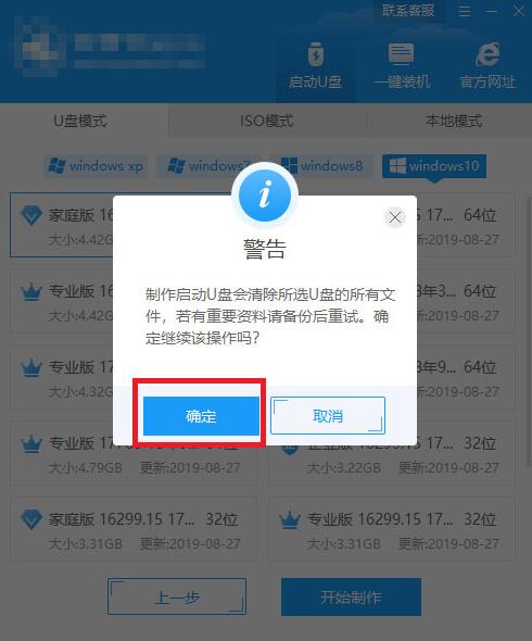 w10开机蓝屏0xc000007b 修复插图2