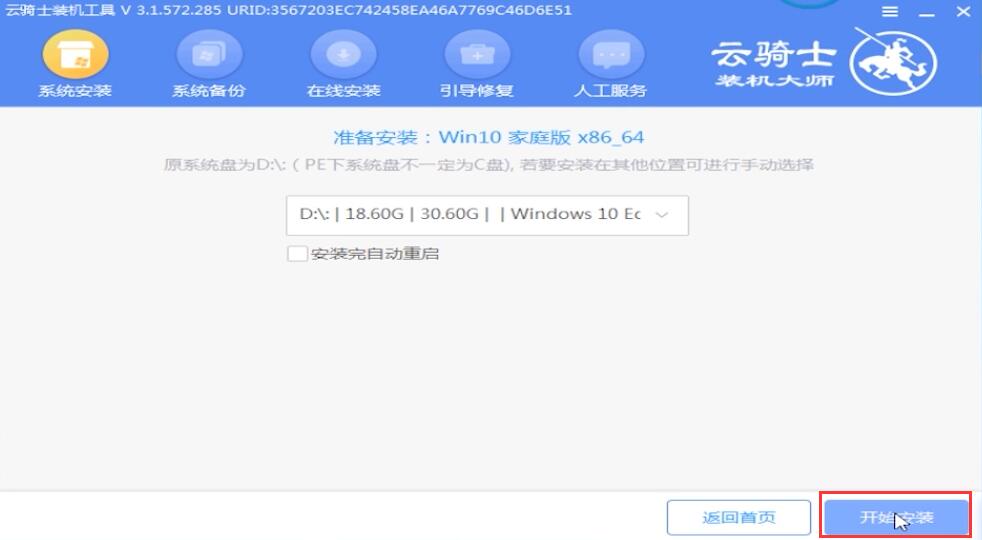 w10开机蓝屏0xc000007b 修复插图9