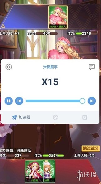 七鱼网3