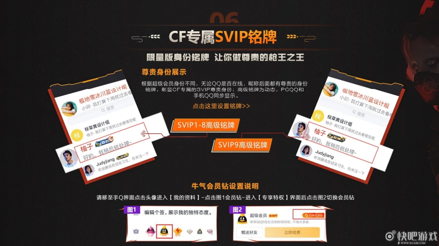 CF枪神来袭活动  CF专属SVIP铭牌