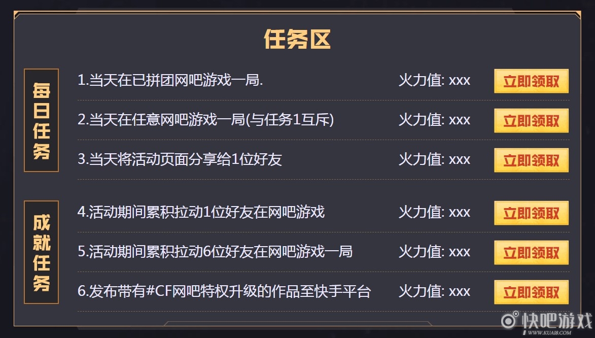 CF5月网吧特权活动  网吧拼团领限定角色