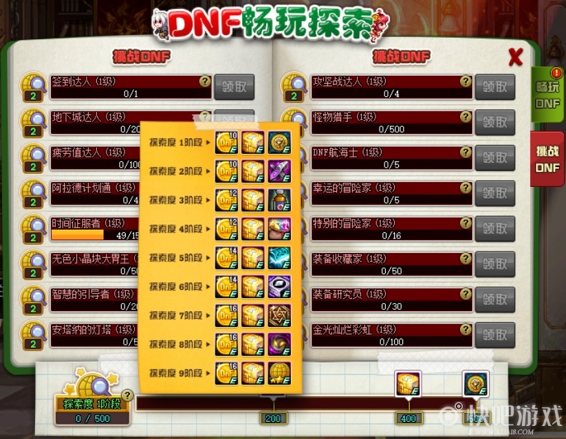 DNF5月畅玩探索活动 送100级史诗武器自选礼盒