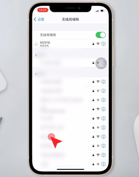 苹果手机wifi频繁断开重连插图6