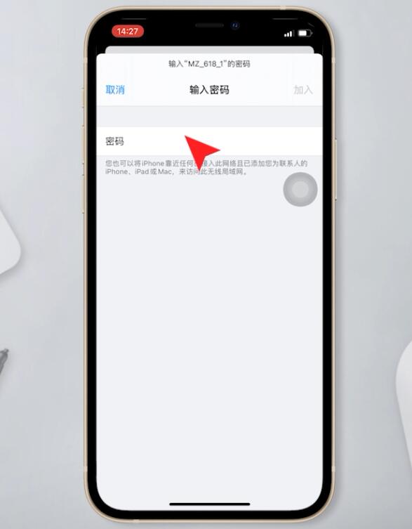 苹果手机wifi频繁断开重连插图7