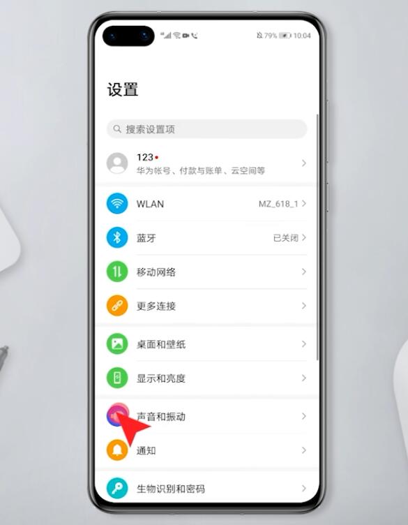 华为手机信息没声音怎么恢复插图1