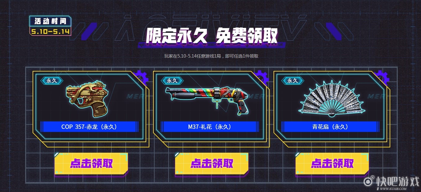 CF5月爆仓节活动  CF竟妄图撑破我的仓库？