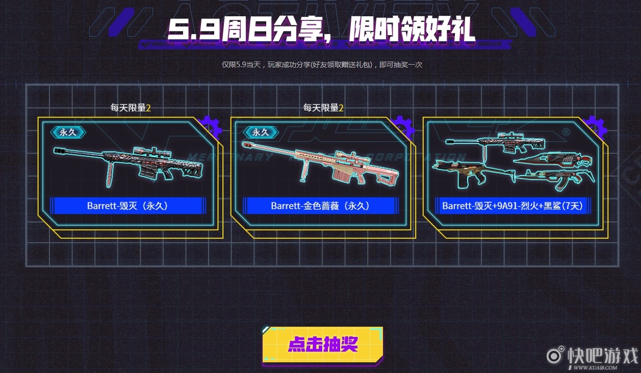 CF5月爆仓节活动  CF竟妄图撑破我的仓库？