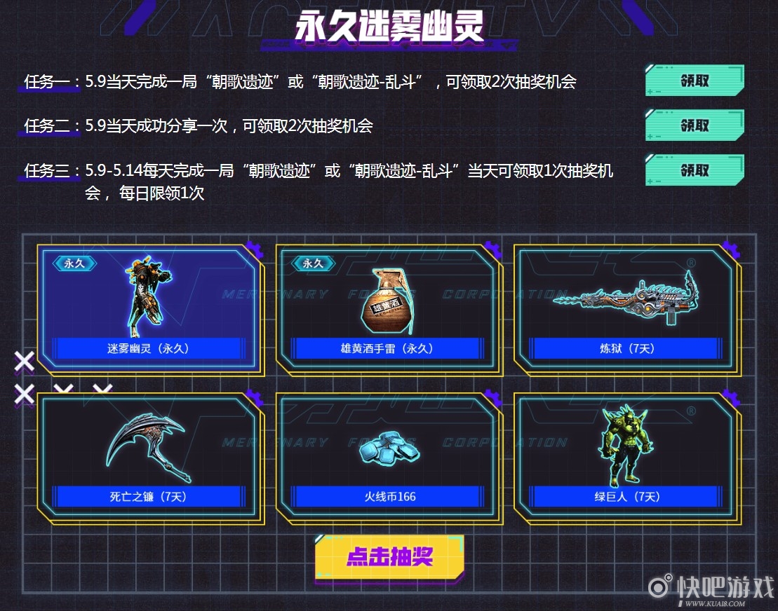 CF5月爆仓节活动  CF竟妄图撑破我的仓库？