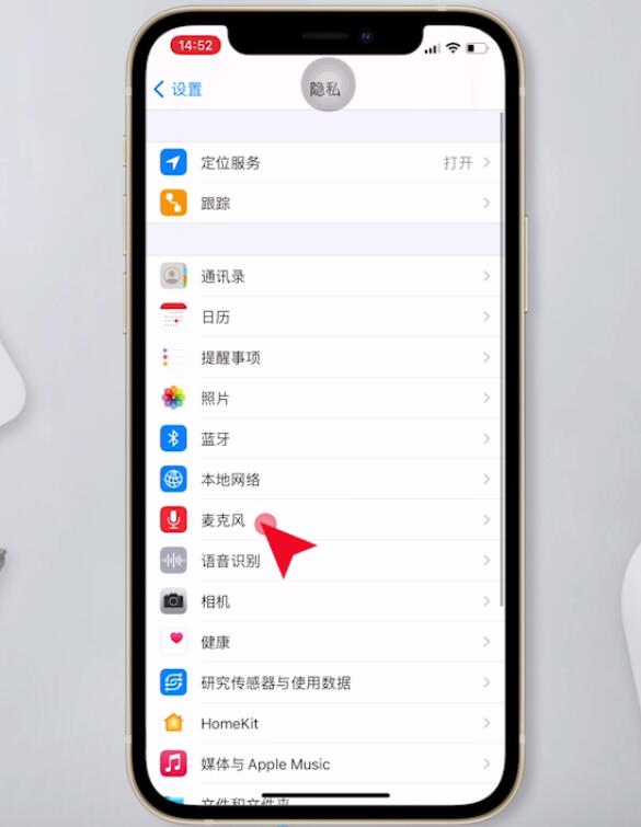 苹果手机麦克风没声音怎么回事插图2